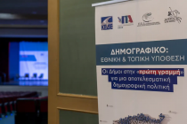 Ekdilosi04102024_5